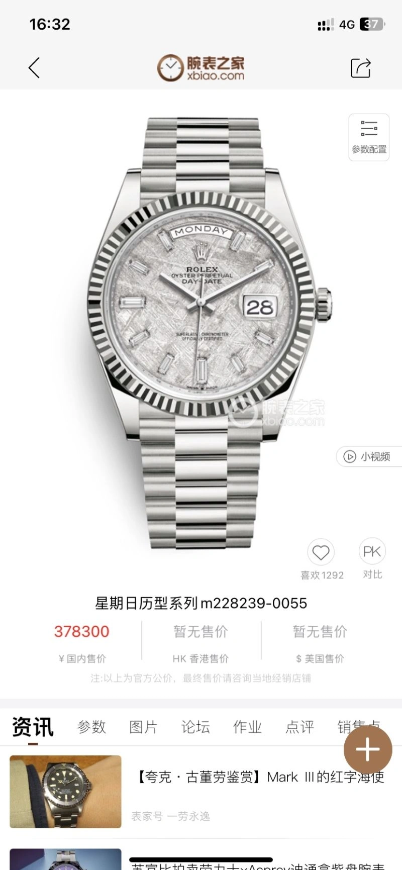 HighPerformance ROLEX Watches 201227