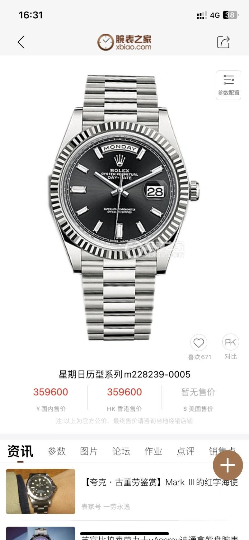 SoftTouch ROLEX Watches 201240