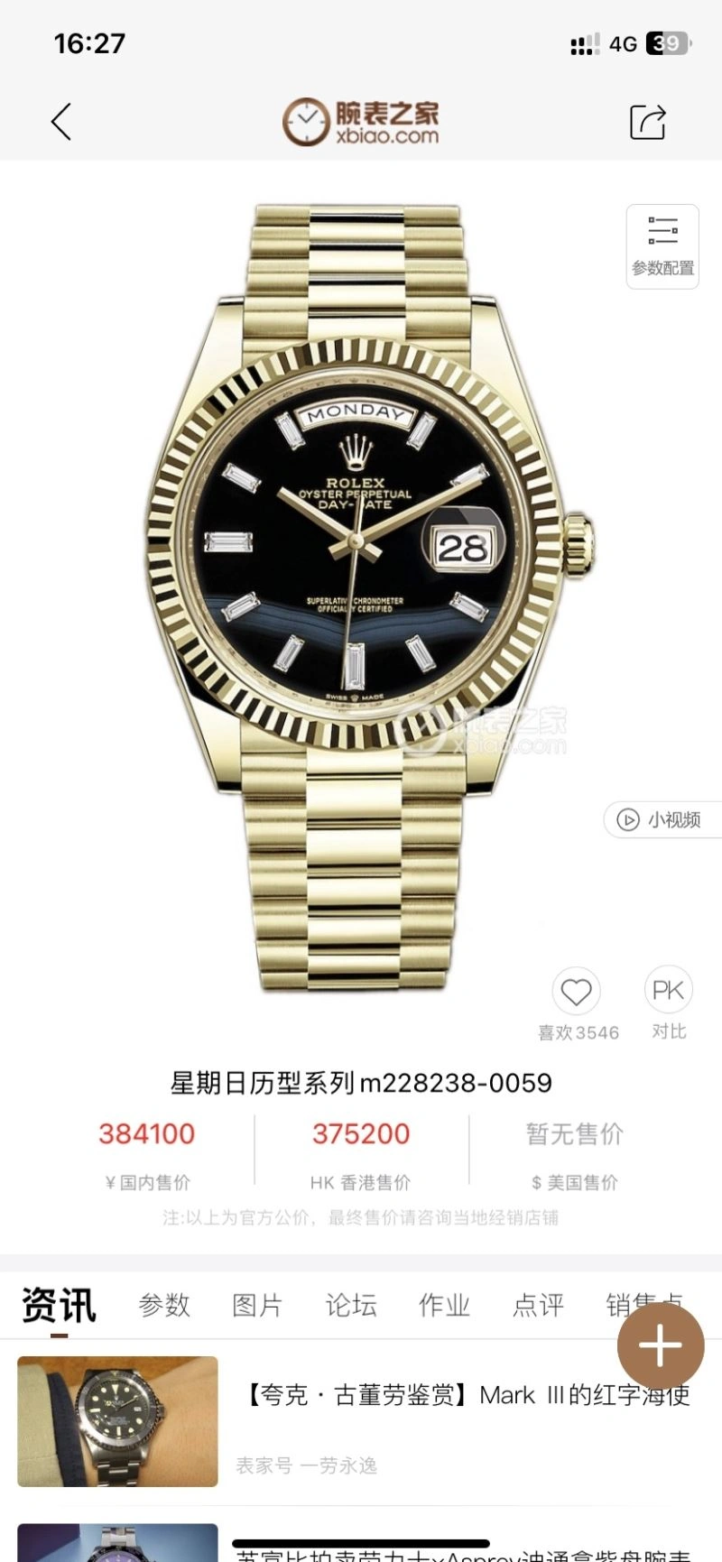 Youthful ROLEX Watches 201233