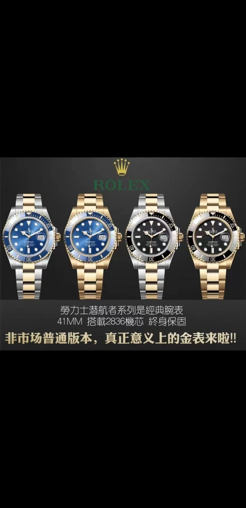 Unique ROLEX Watches 201206