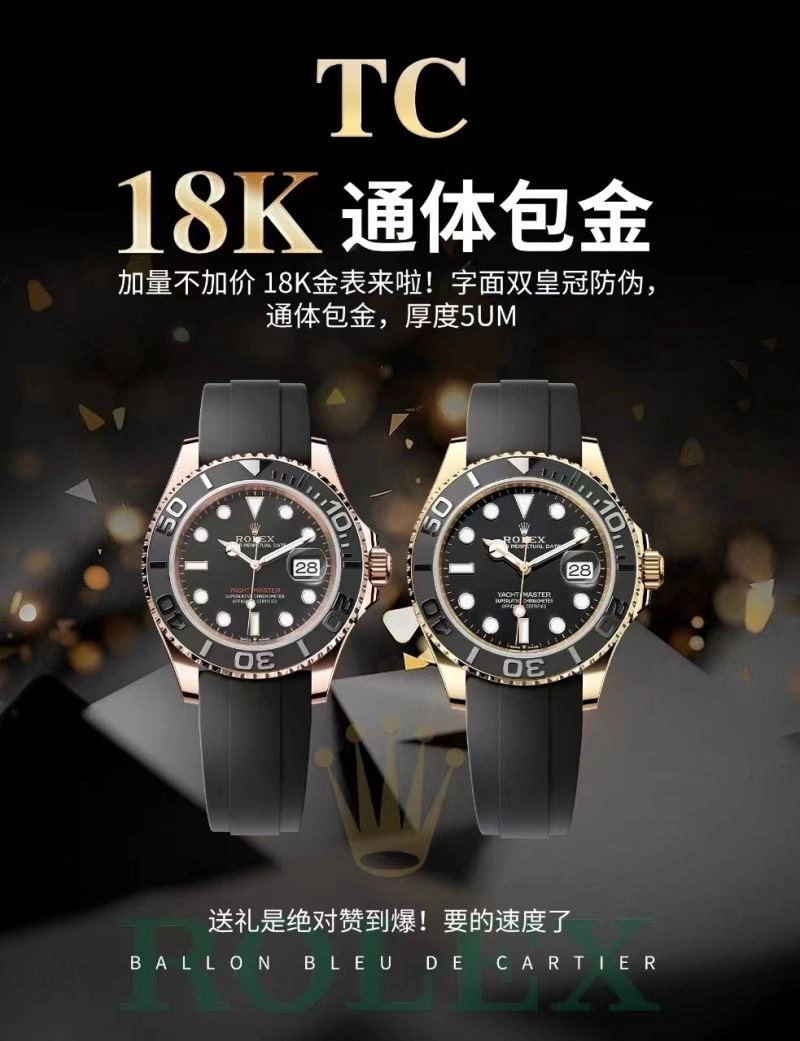 SmoothTexture ROLEX Watches 201204