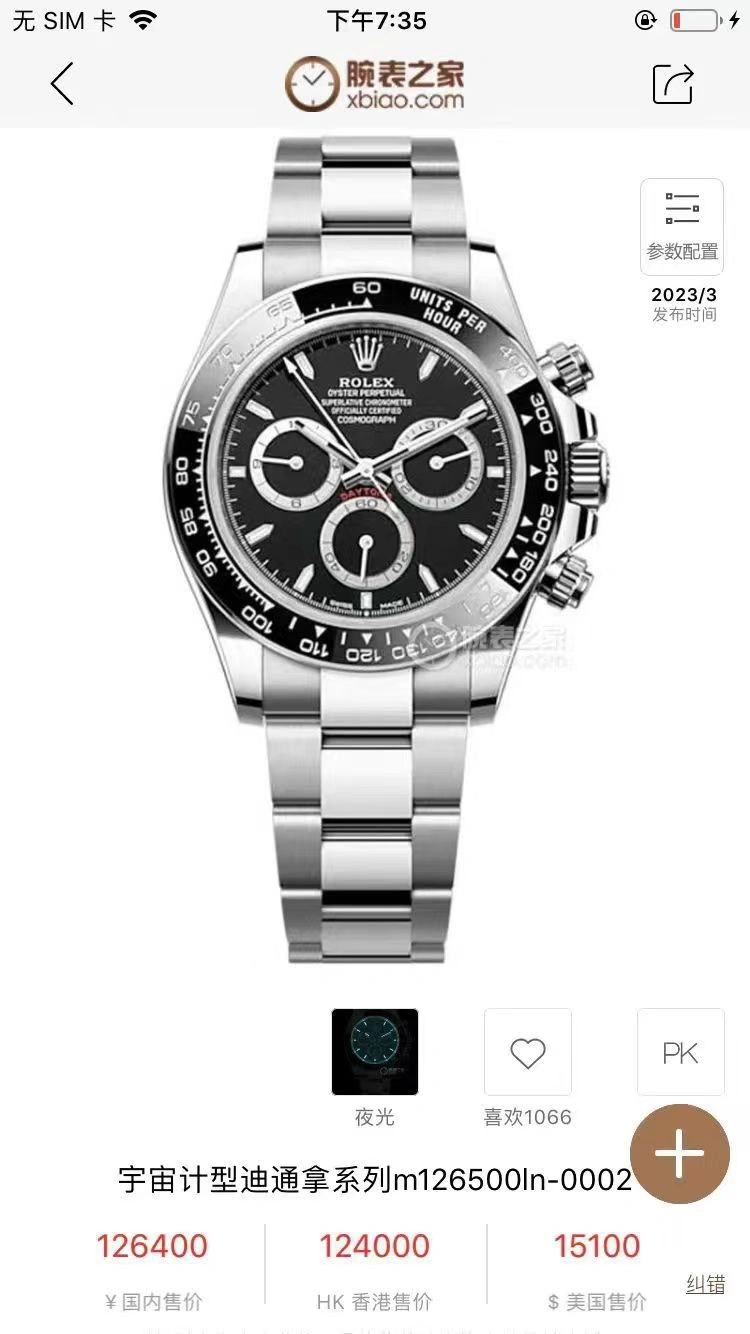 ROLEX Watches WellDesigned 200289