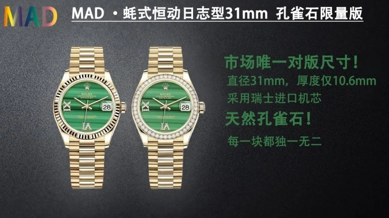 ROLEX Watches Tailored 200277