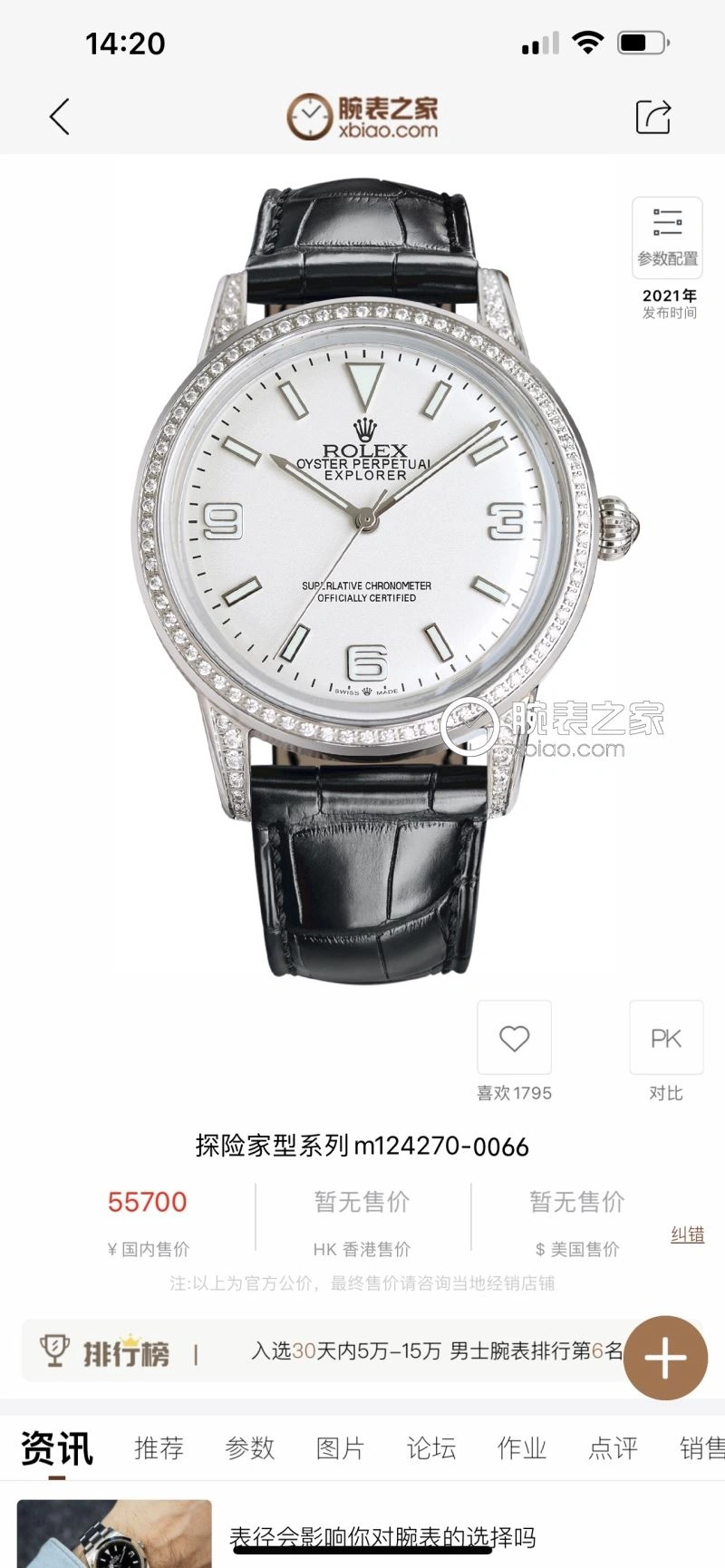 Fashionable ROLEX Watches 199904