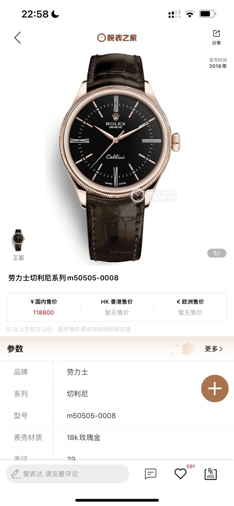 ROLEX Watches Popular 199877