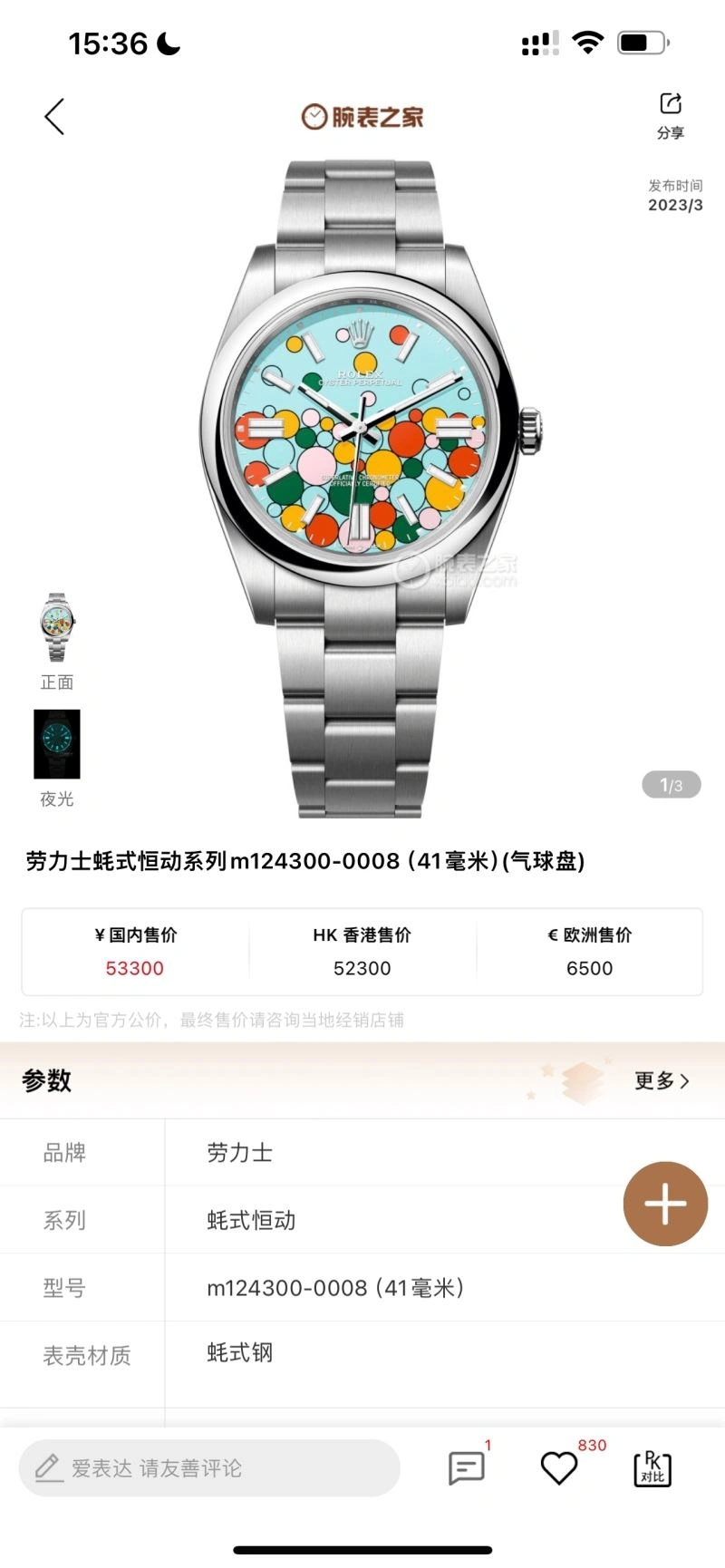 OdorResistant ROLEX Watches 199775
