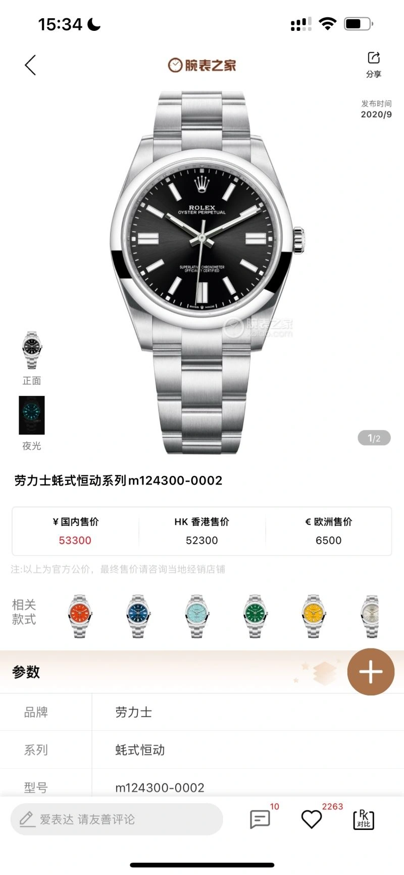 Colorful ROLEX Watches 199766