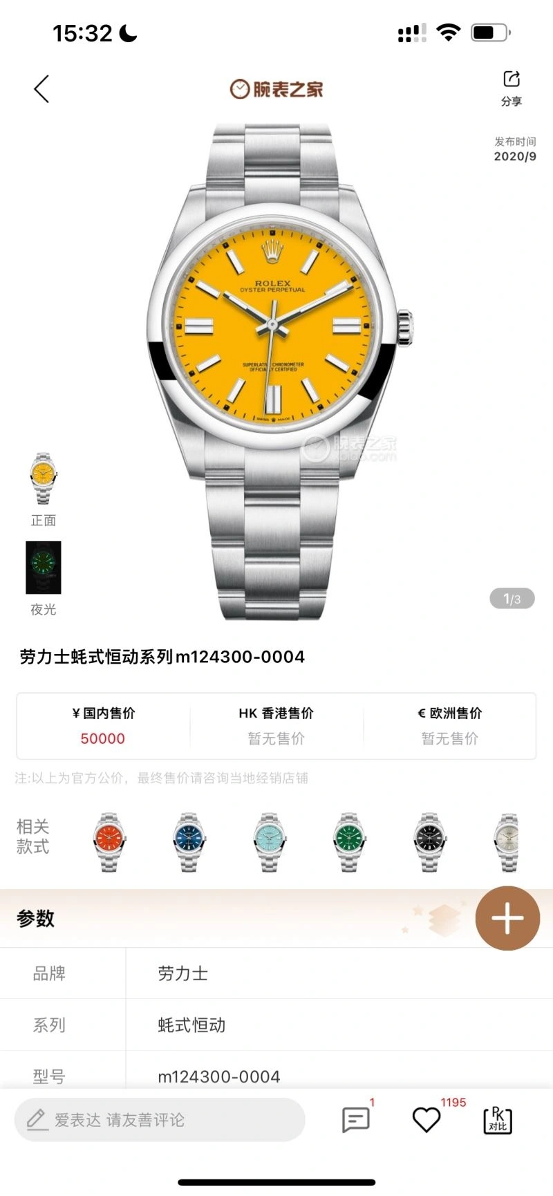 Soft ROLEX Watches 199755