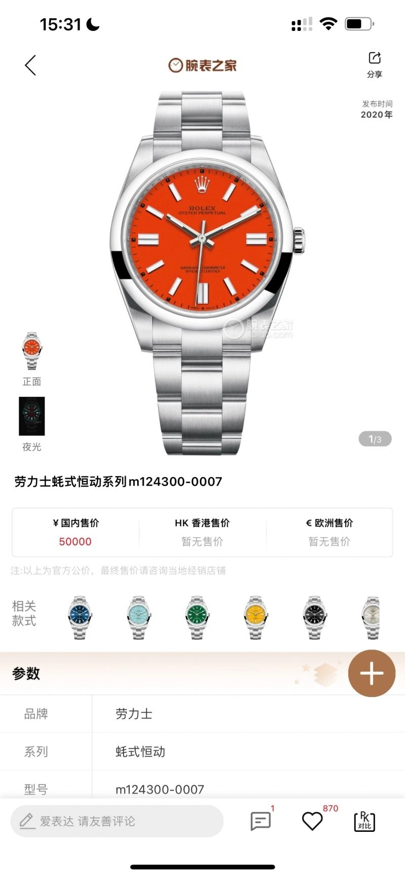 ROLEX Watches MoistureWicking 199771
