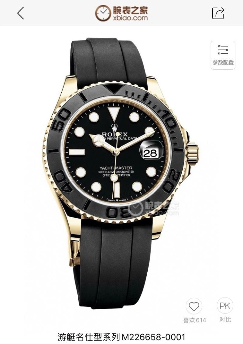 ROLEX Watches WellDesigned 199483