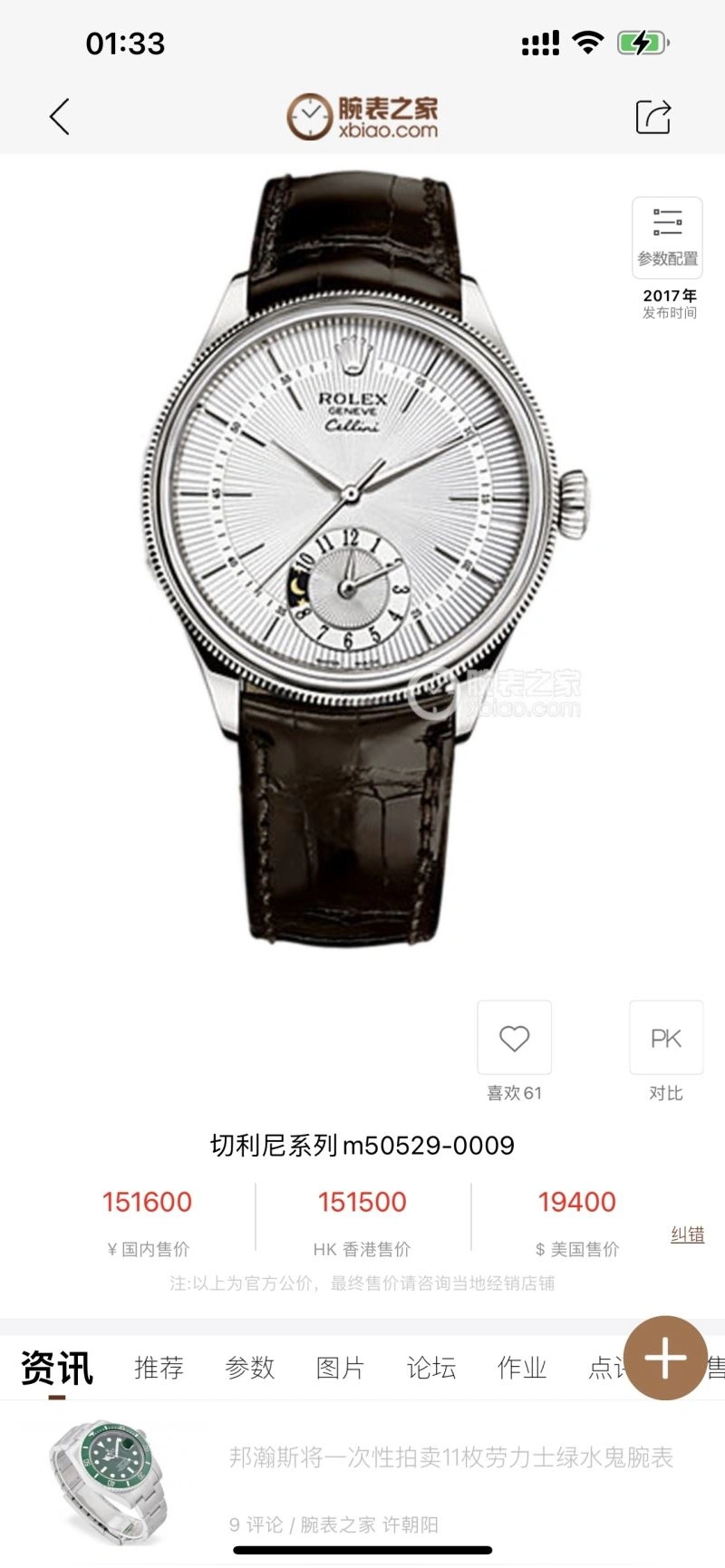 Upgraded ROLEX Watches 200732