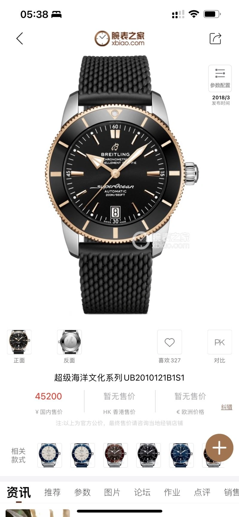 ROLEX Watches QuickDry 200697
