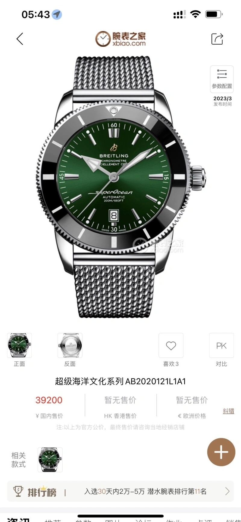 UrbanStyle ROLEX Watches 200683