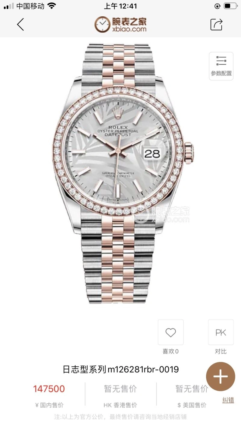 DailyWear ROLEX Watches 200676
