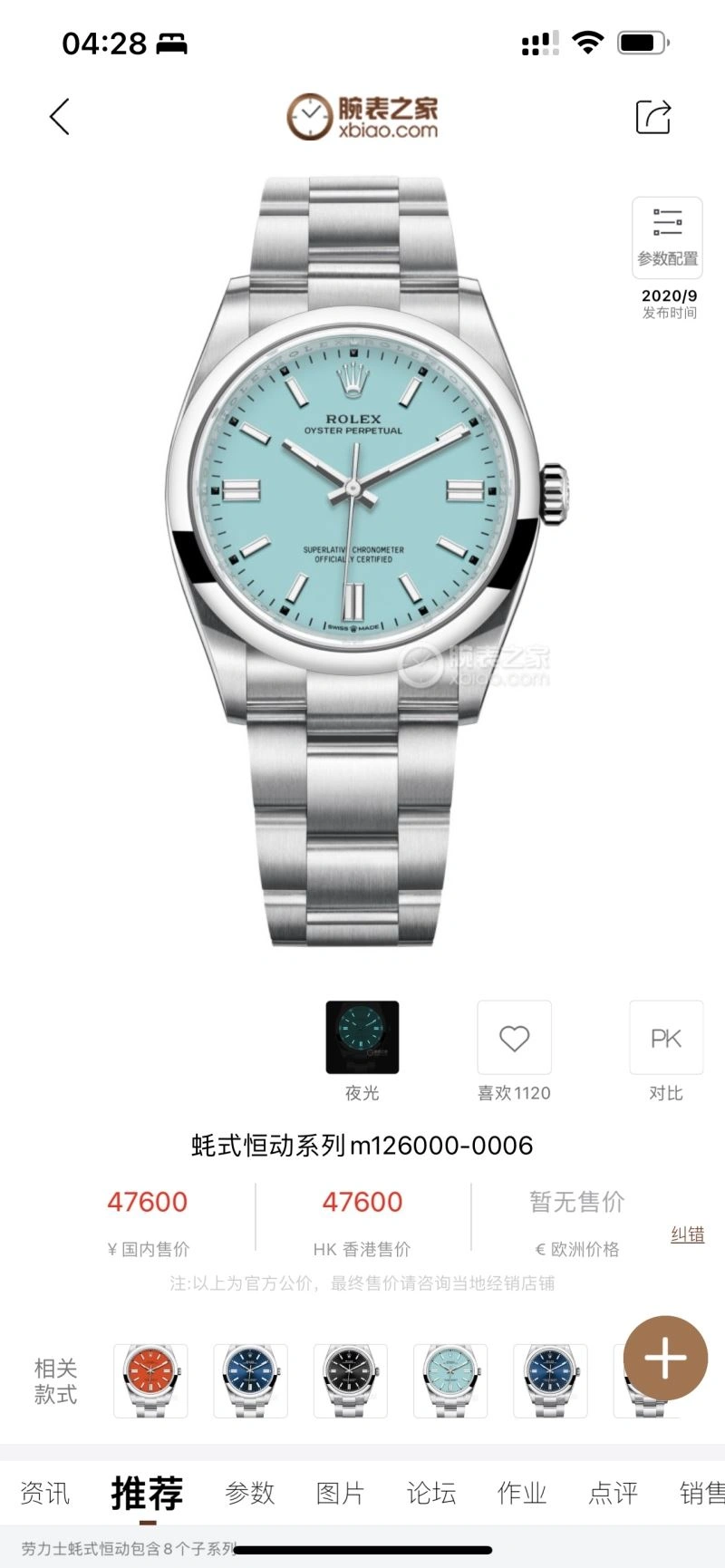 WellDesigned ROLEX Watches 200608