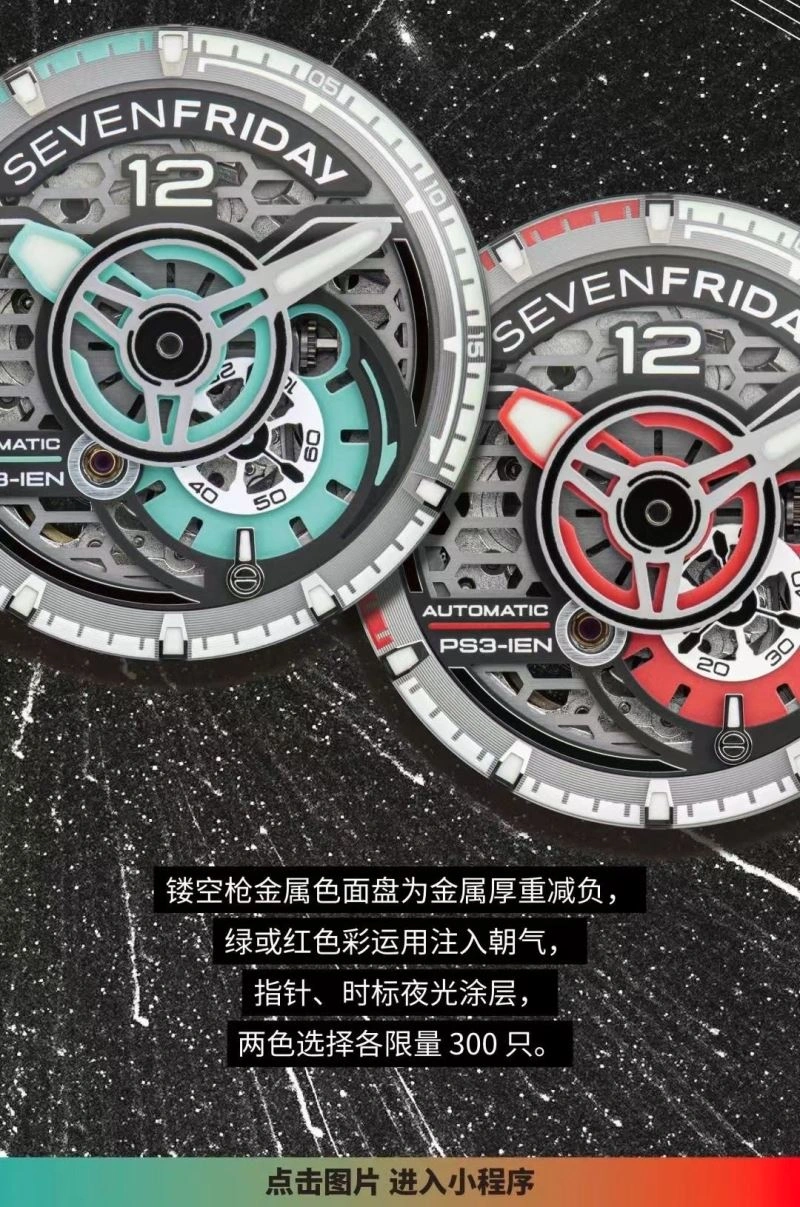 Contemporary SEVENFRIDAY Watches 202846