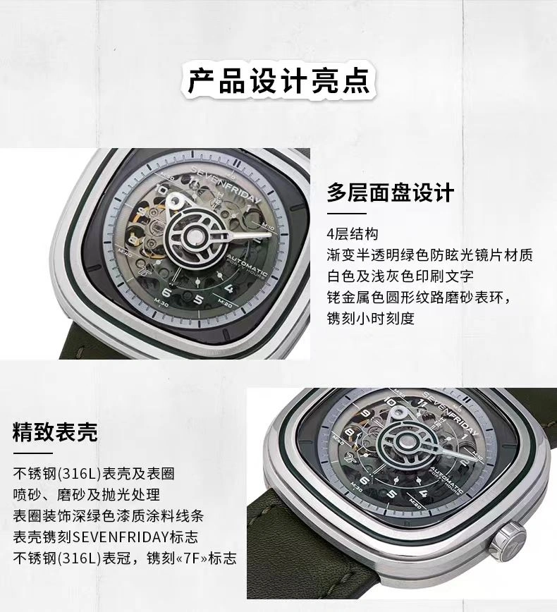 SEVENFRIDAY Watches Trendy 202833