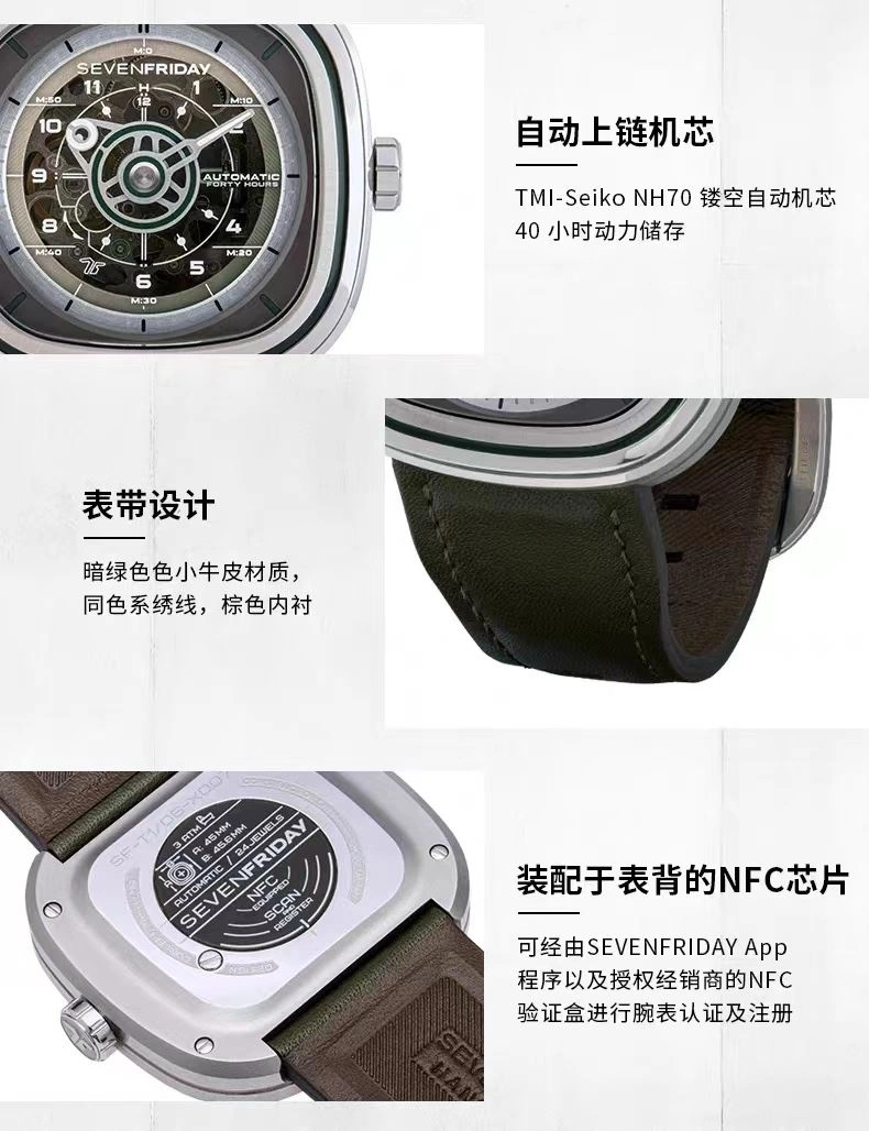 SEVENFRIDAY Watches Trendy 202833
