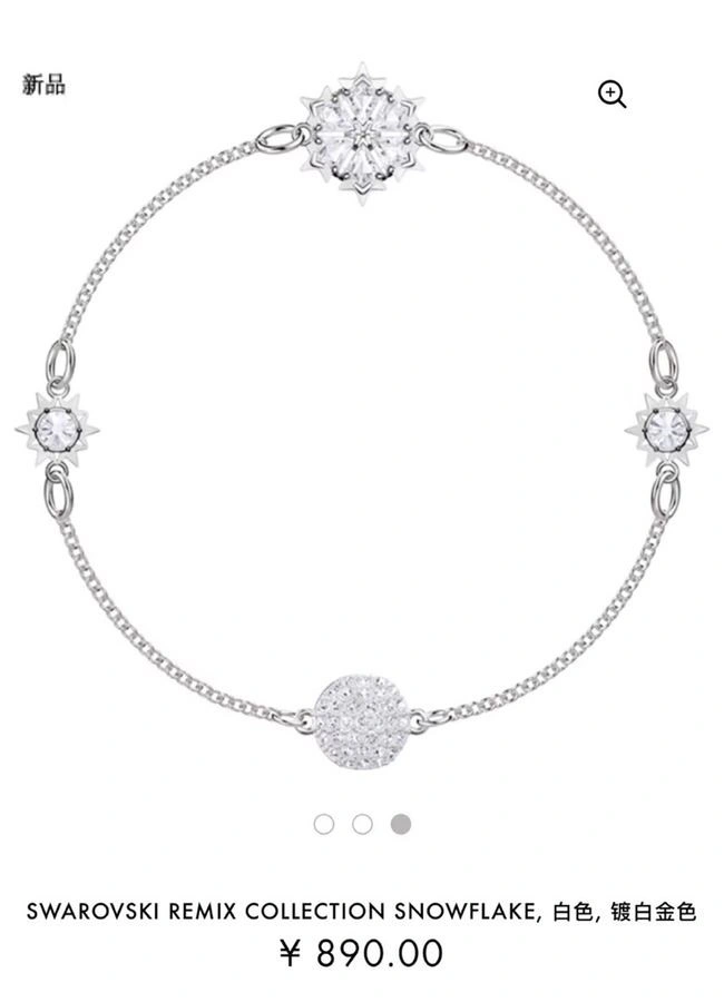 FashionForward Swarovski Bracelets 252057