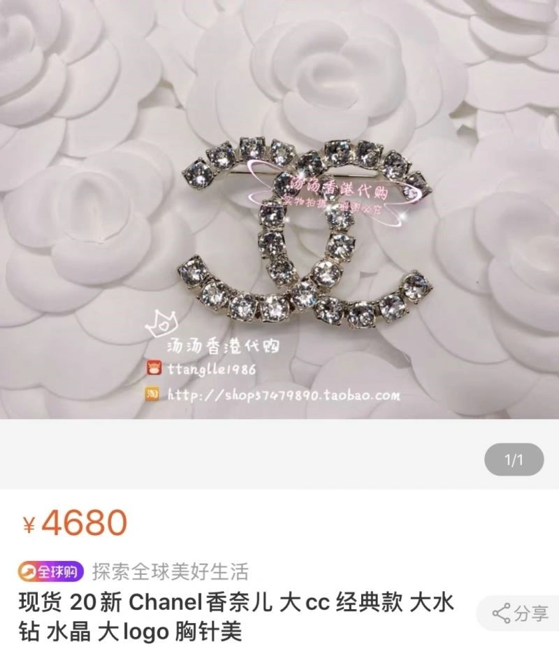 Swarovski Brooches SunProtective 251974