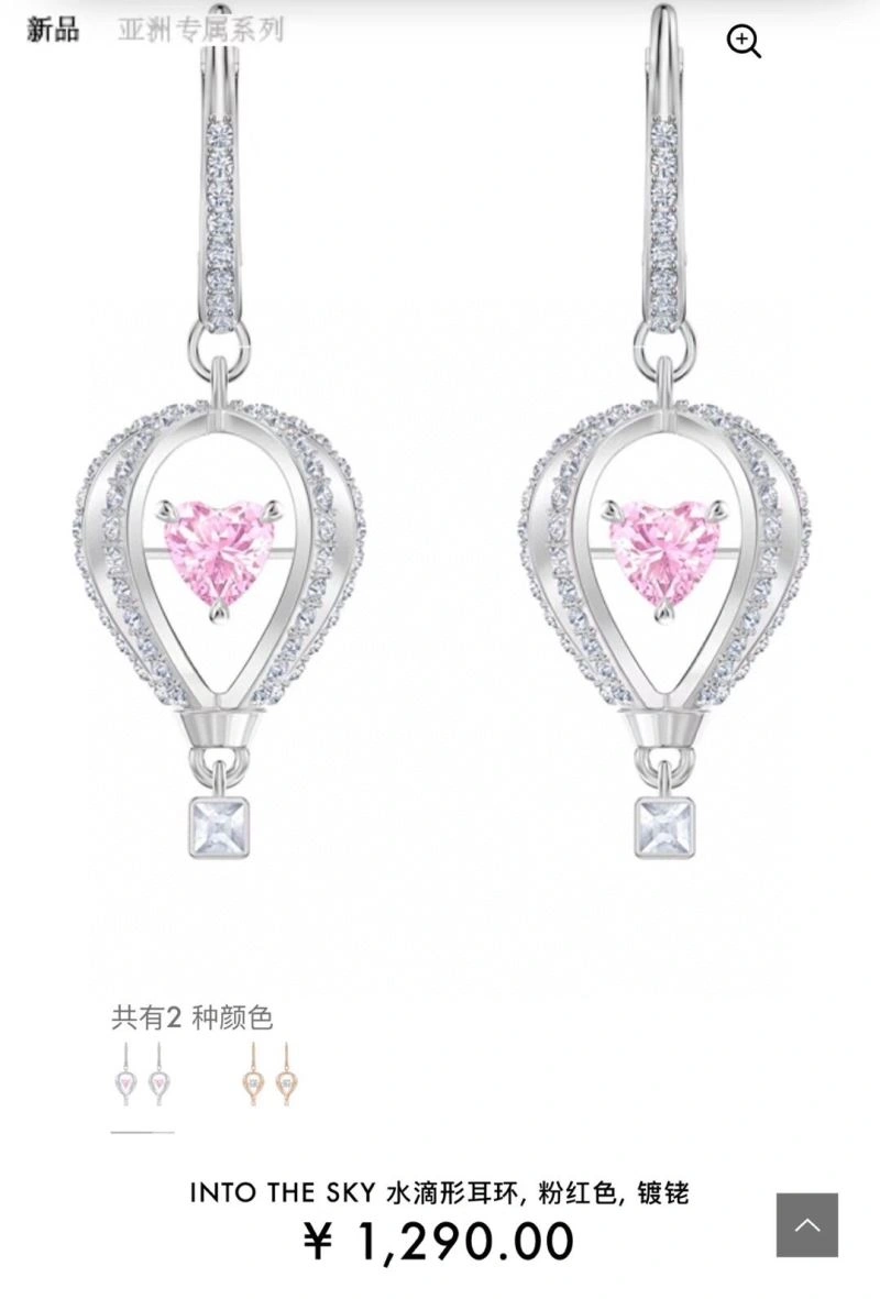 Swarovski Earrings Vibrant 252213