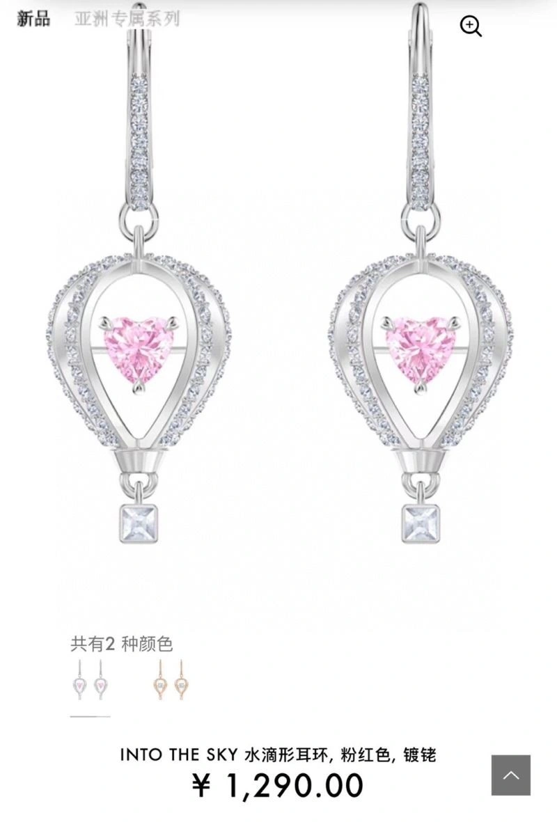 Swarovski Earrings GoAnywhere 251975