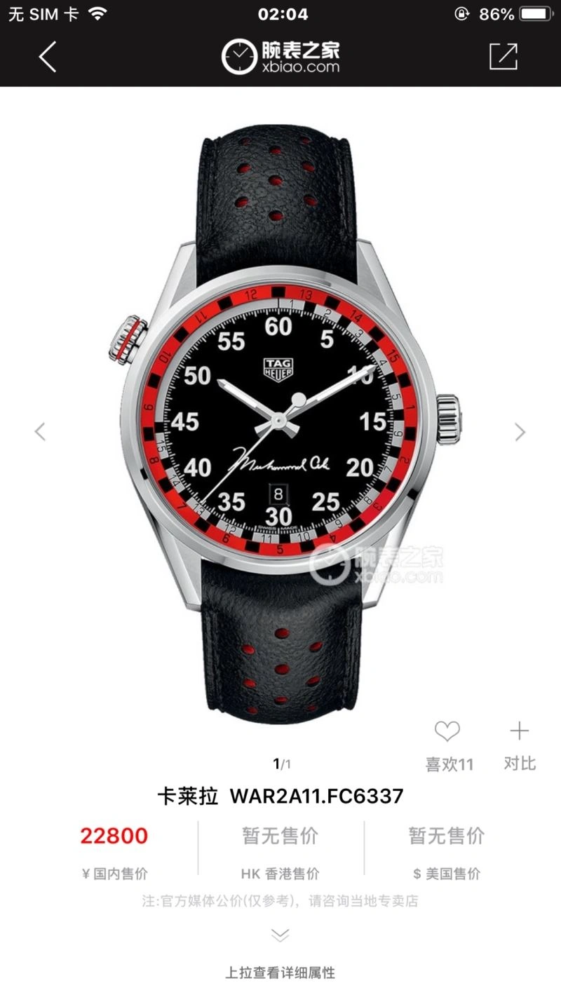 SoftTouch TAG HEUER Watches 203433
