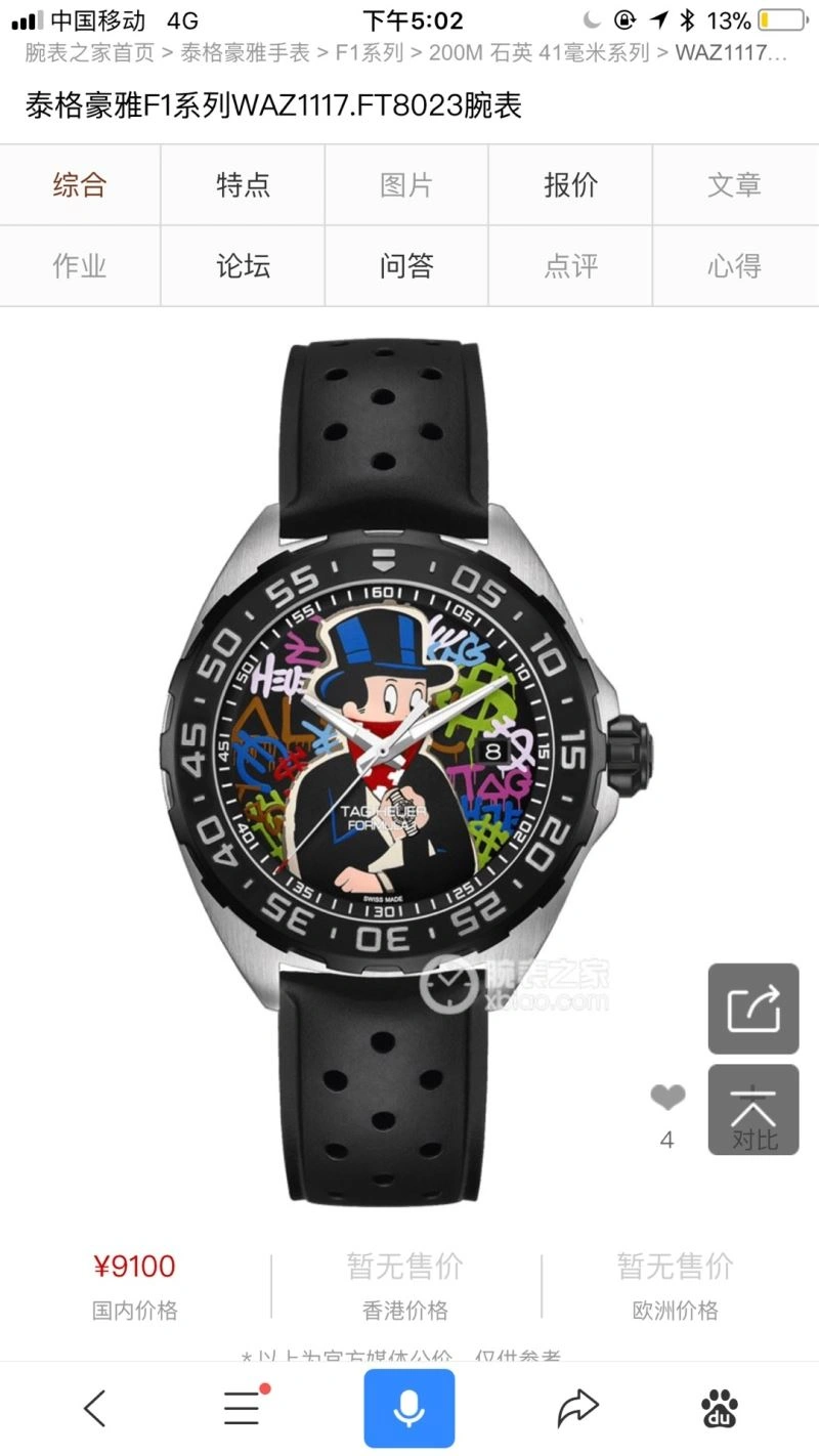 TAG HEUER Watches UrbanChic 203390