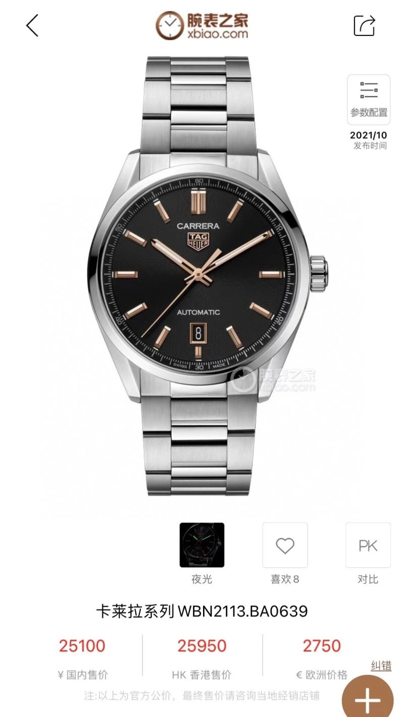 TAG HEUER Watches Trendsetting 203372