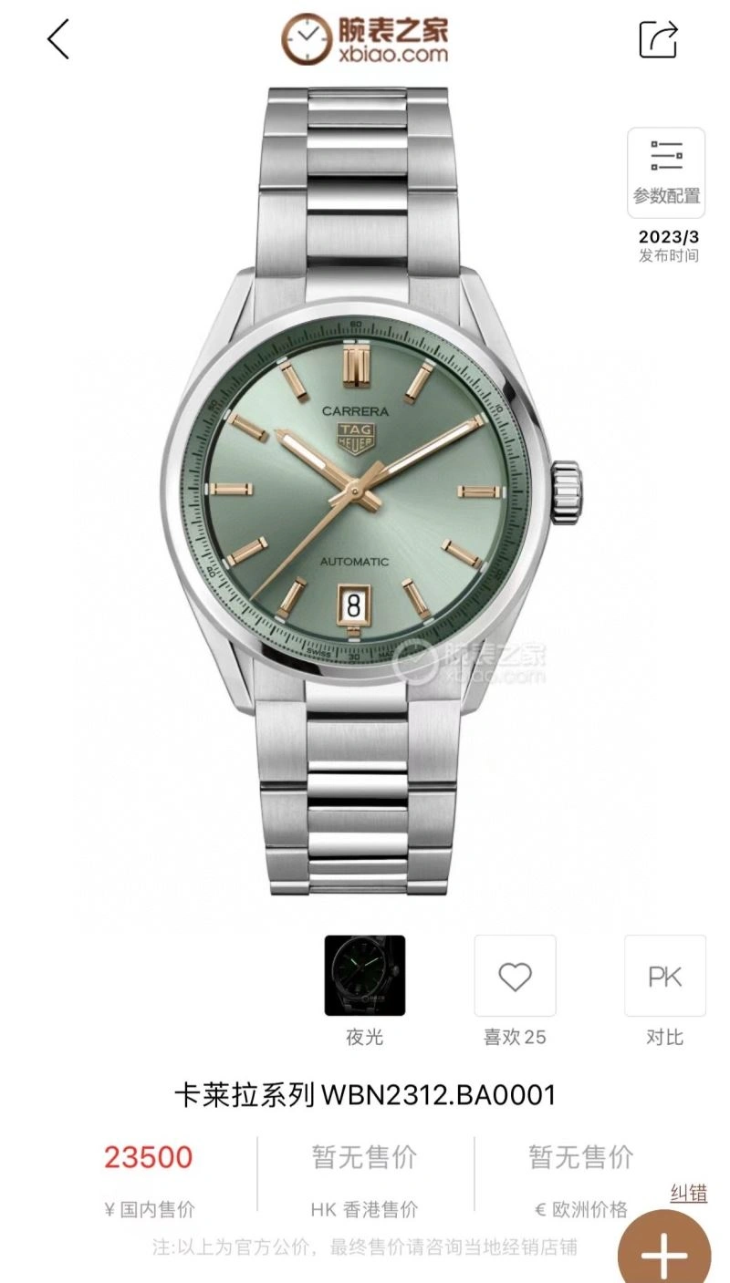 QuickDry TAG HEUER Watches 203370