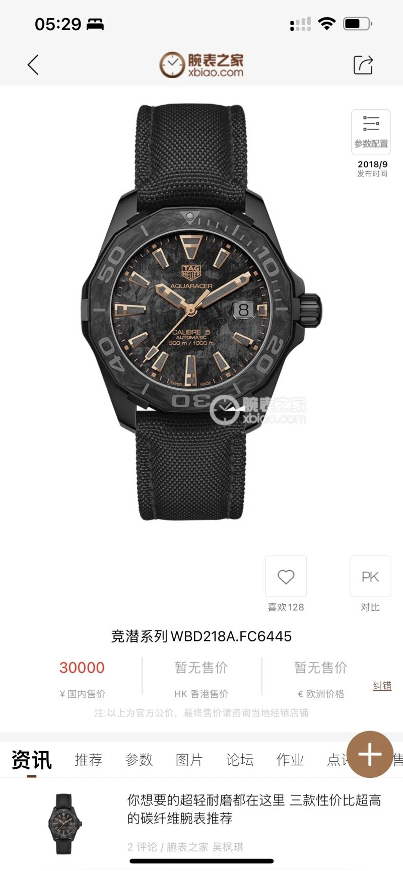 FashionForward TAG HEUER Watches 203350