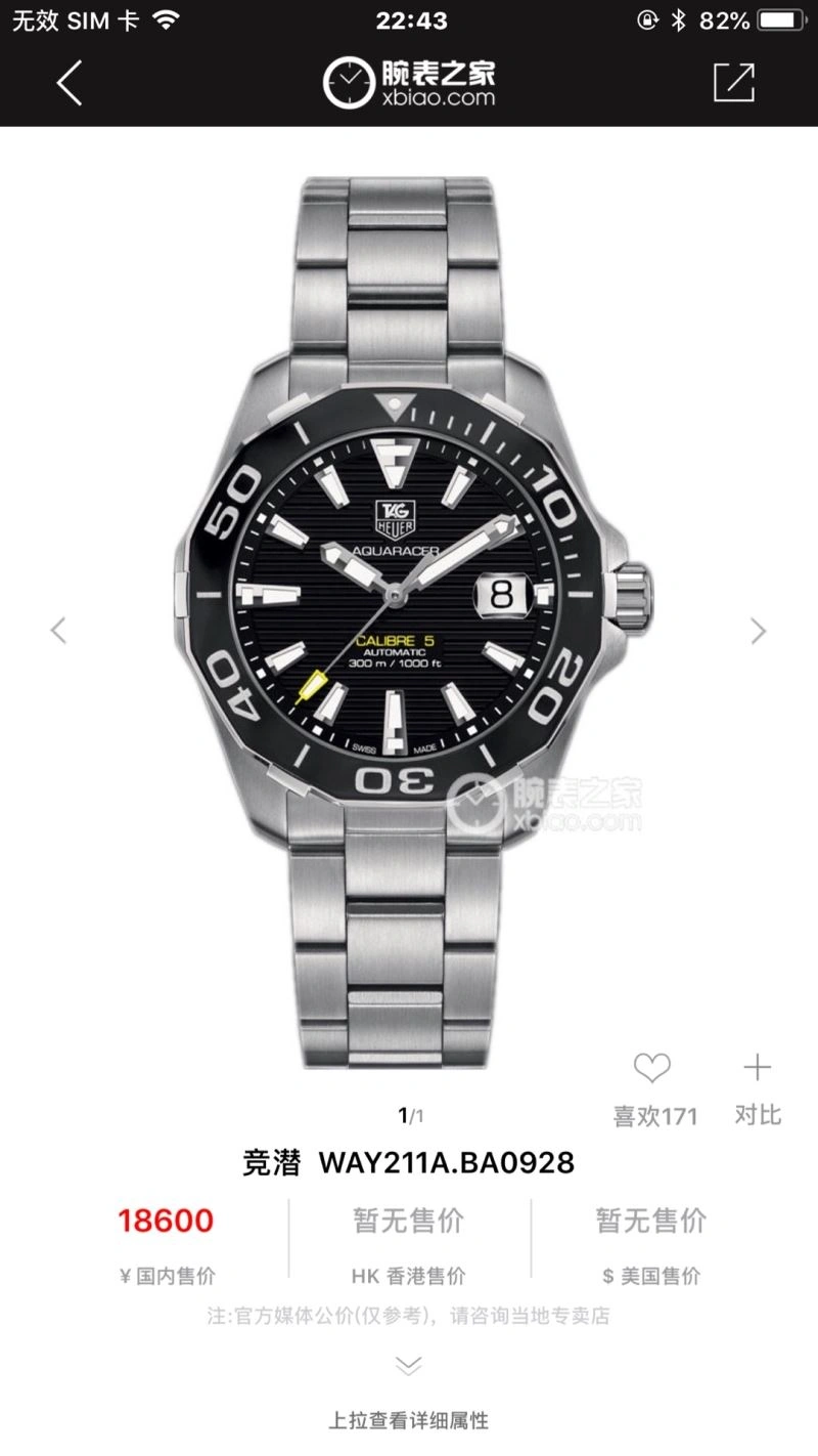 TAG HEUER Watches TimelessDesign 203225
