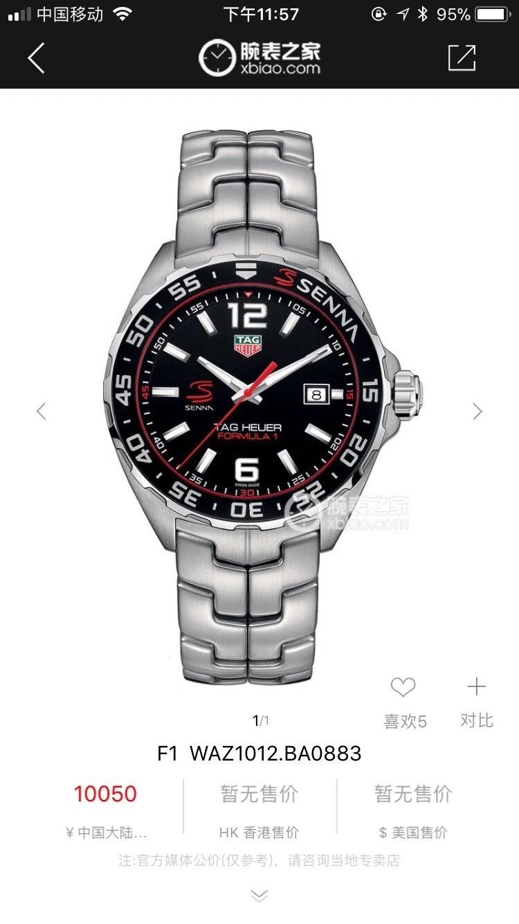 Soft TAG HEUER Watches 203205