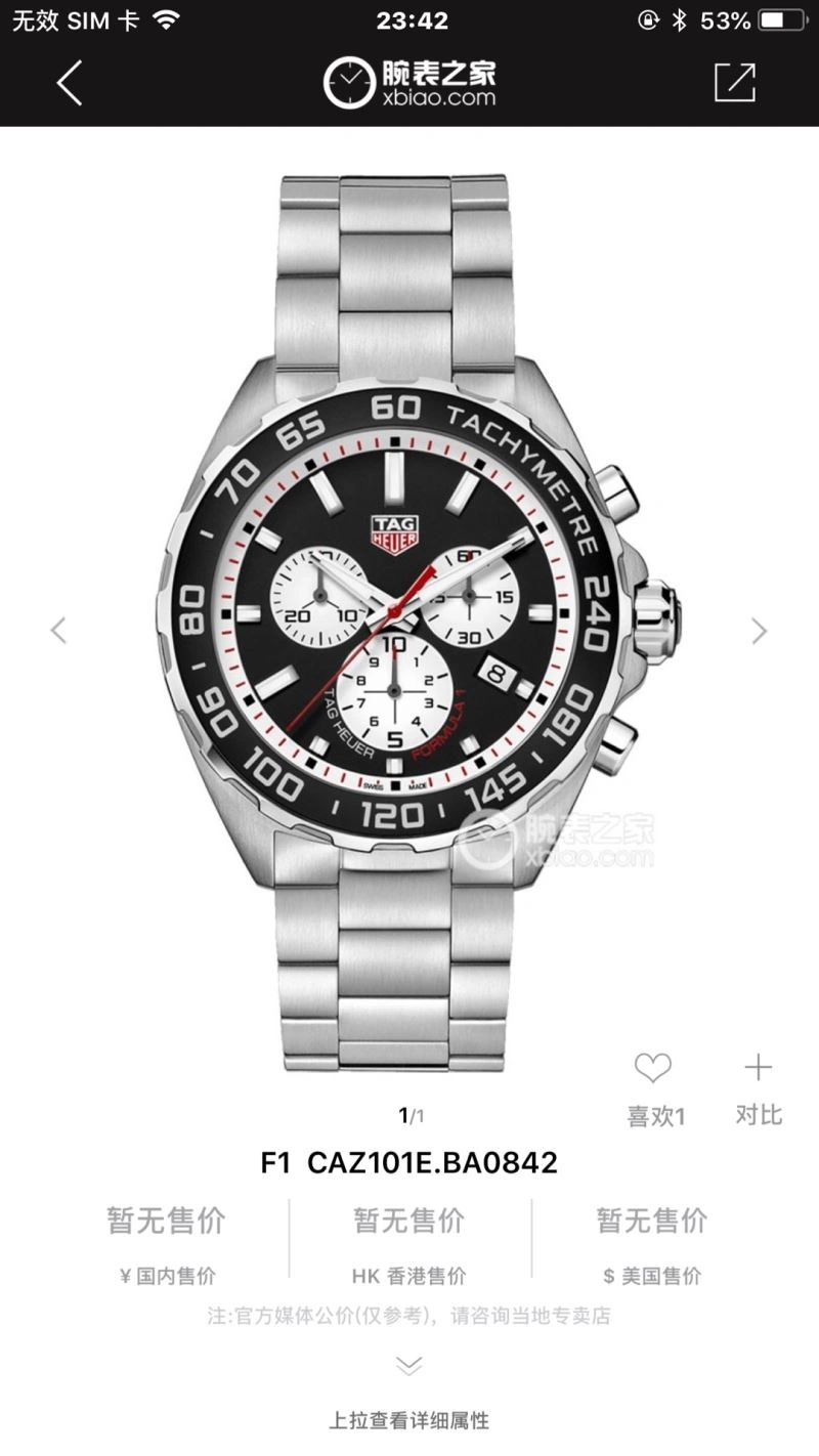 TAG HEUER Watches WellDesigned 203087