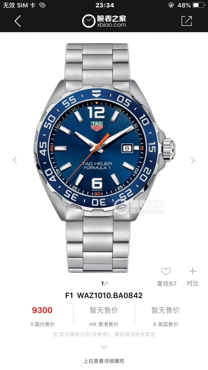 TAG HEUER Watches FreshLook 203053