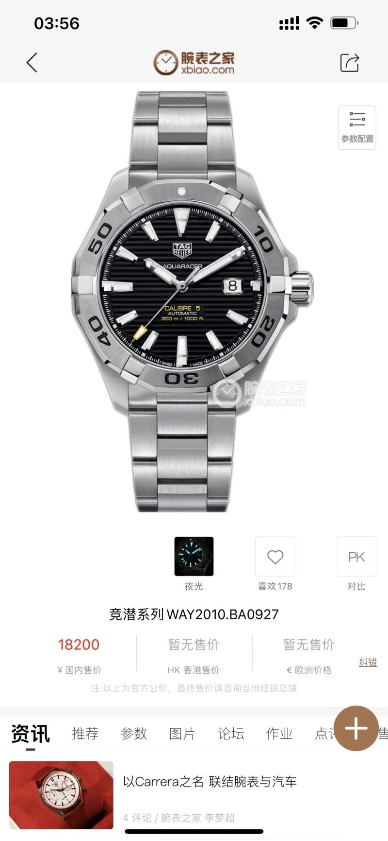 Sporty TAG HEUER Watches 203313
