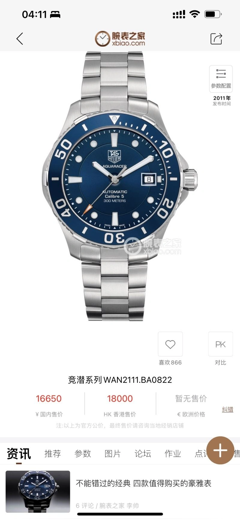 Refined TAG HEUER Watches 203322
