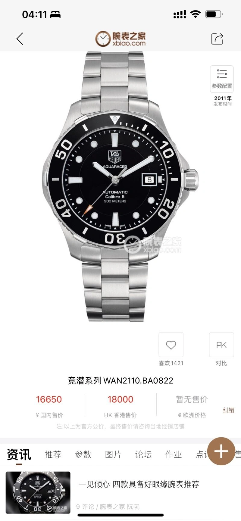 TAG HEUER Watches Tailored 203316
