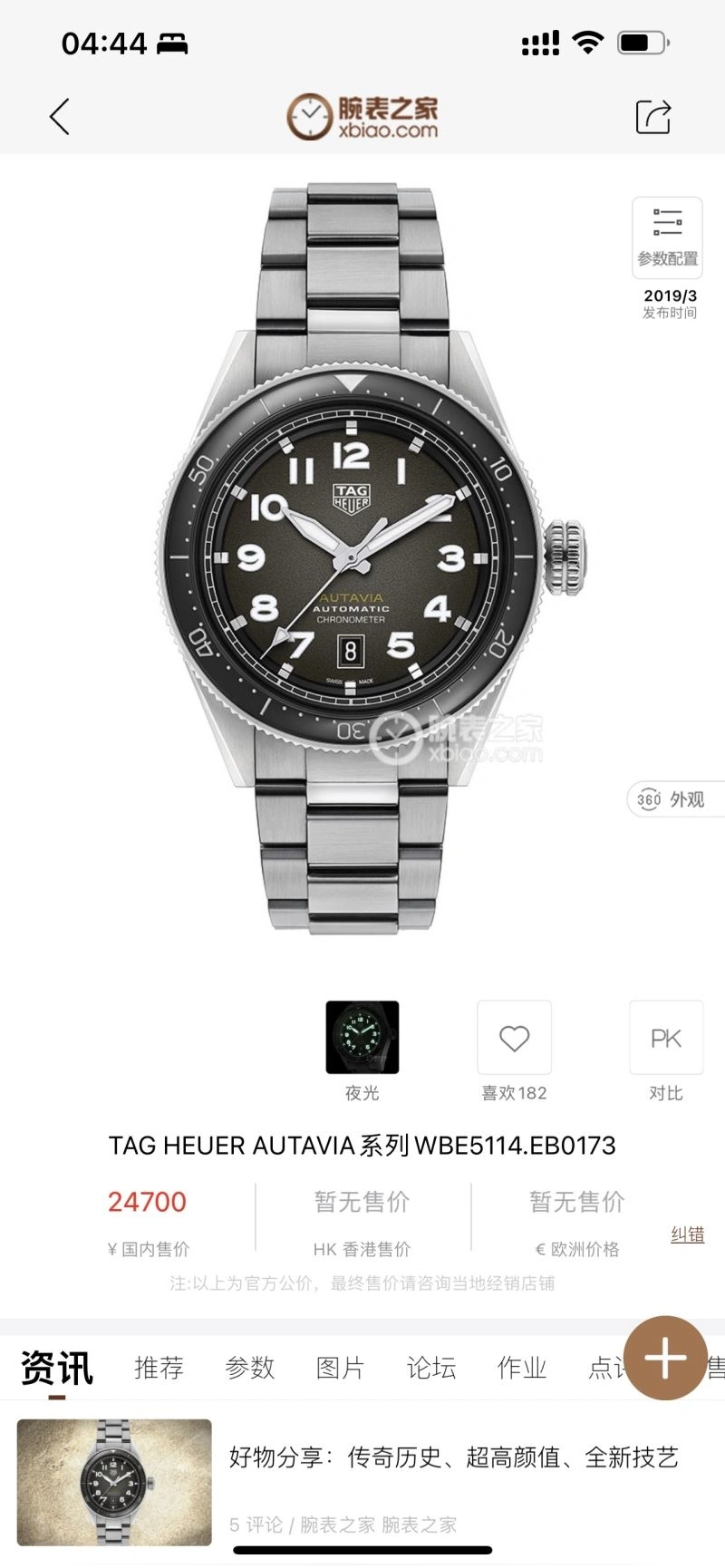TAG HEUER Watches Practical 203300