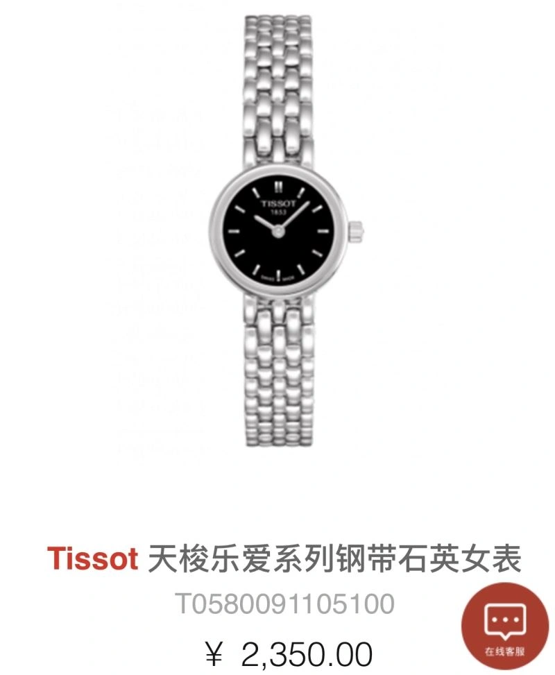 MultiPurpose TISSOT Watches 204037