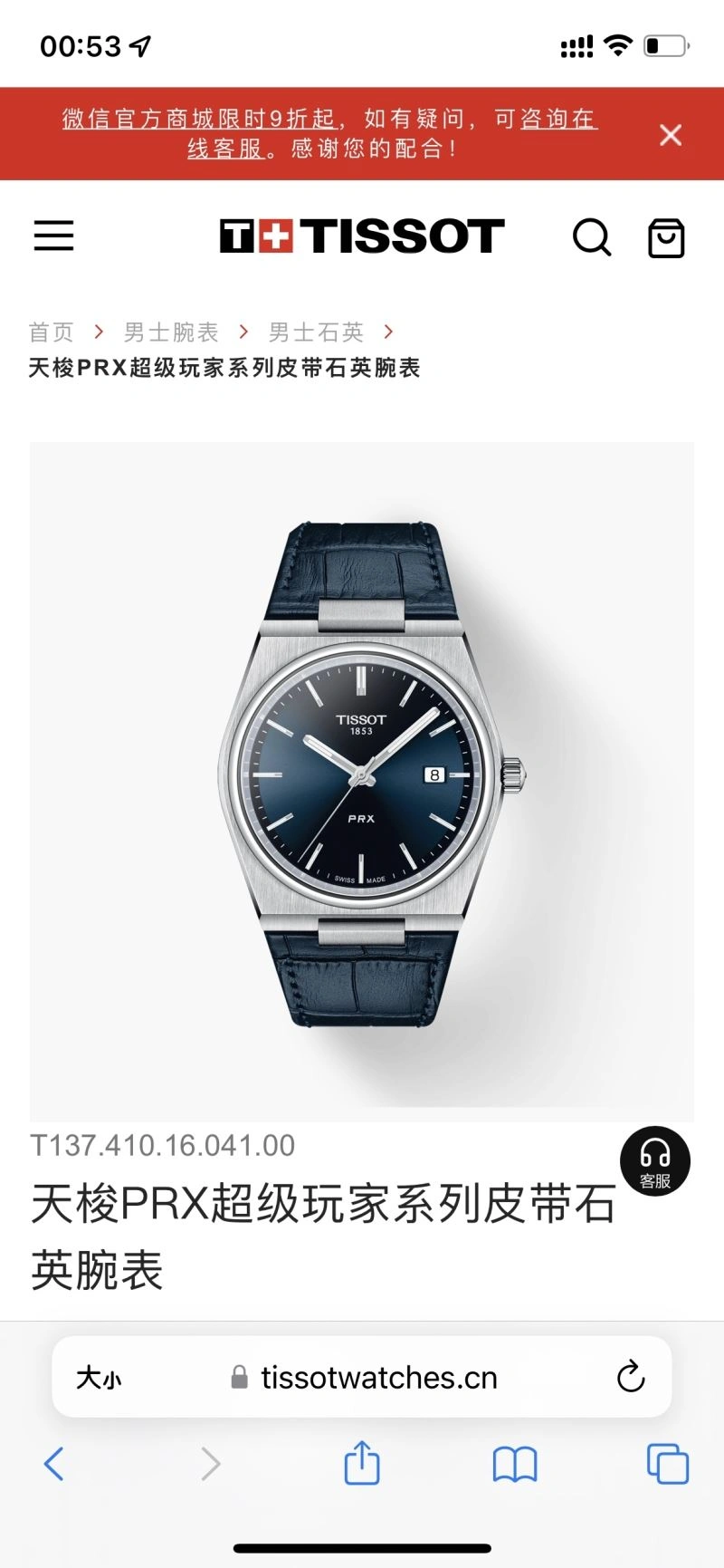UrbanStyle TISSOT Watches 203527