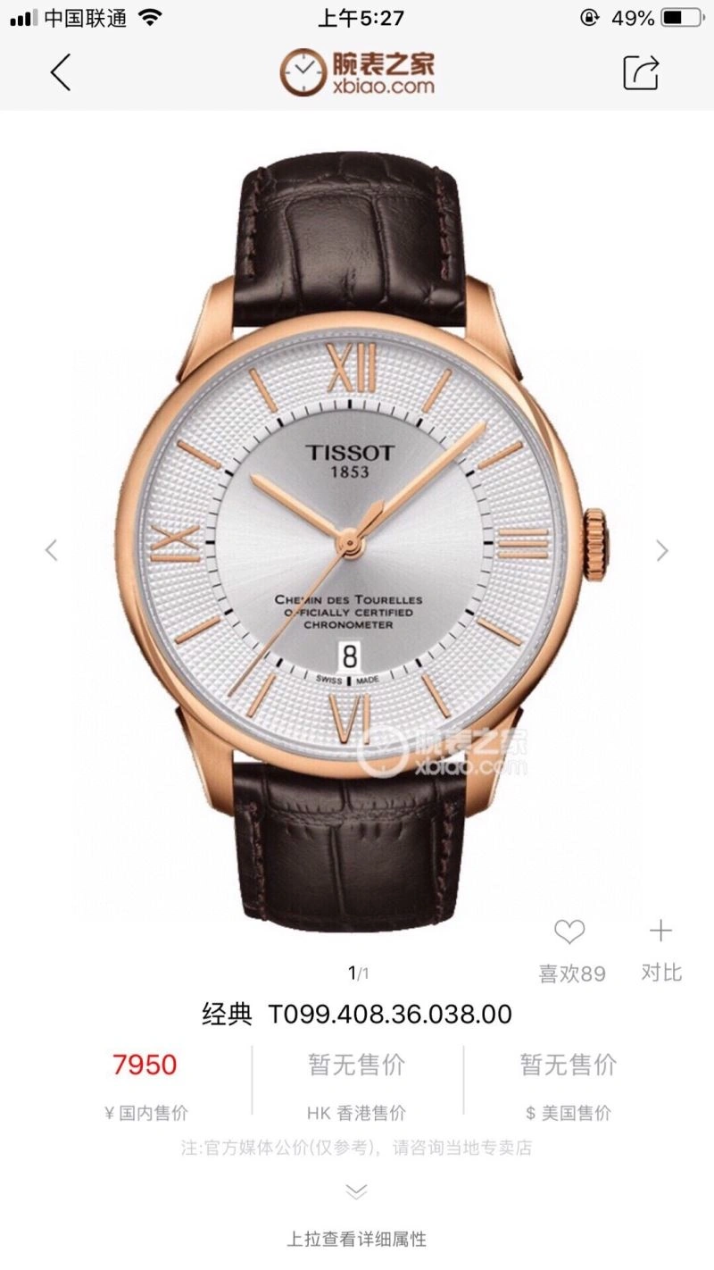 TISSOT Watches ZeroBulk 203923