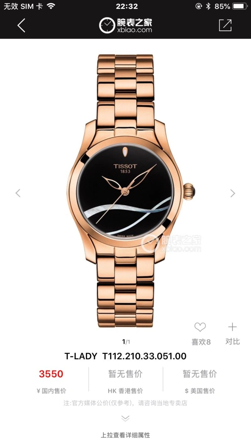 TechFriendly TISSOT Watches 203673