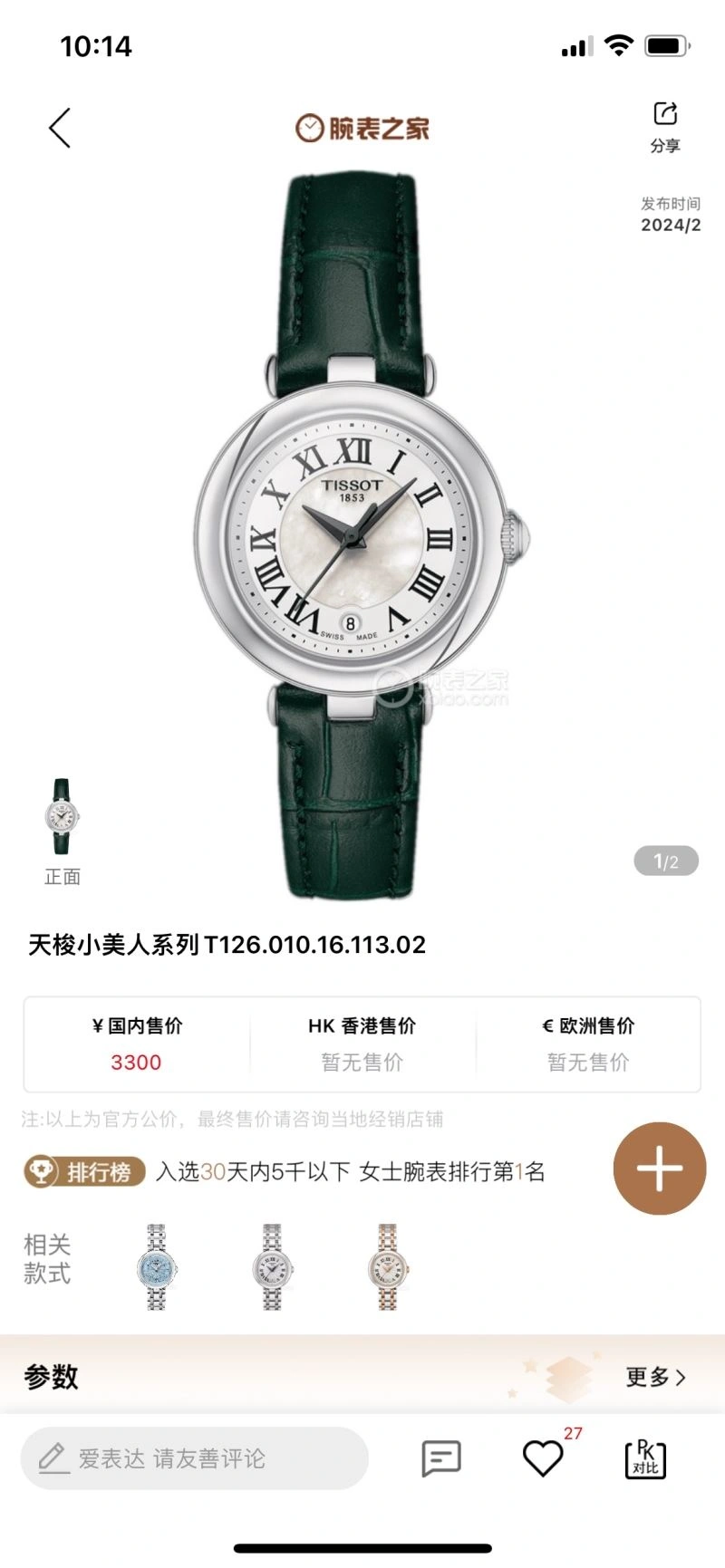 Thermal TISSOT Watches 203636