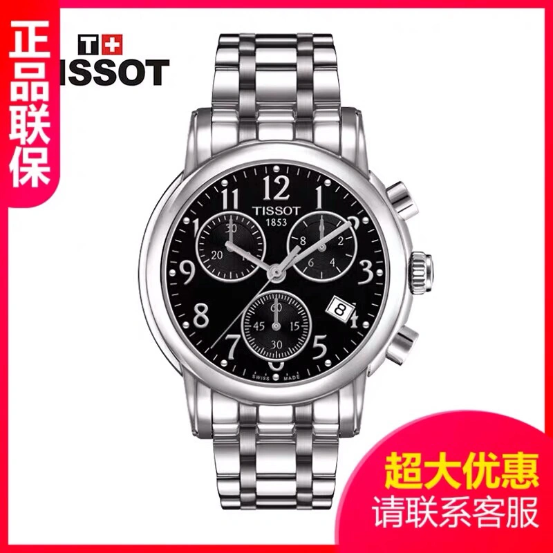DailyWear TISSOT Watches 203631