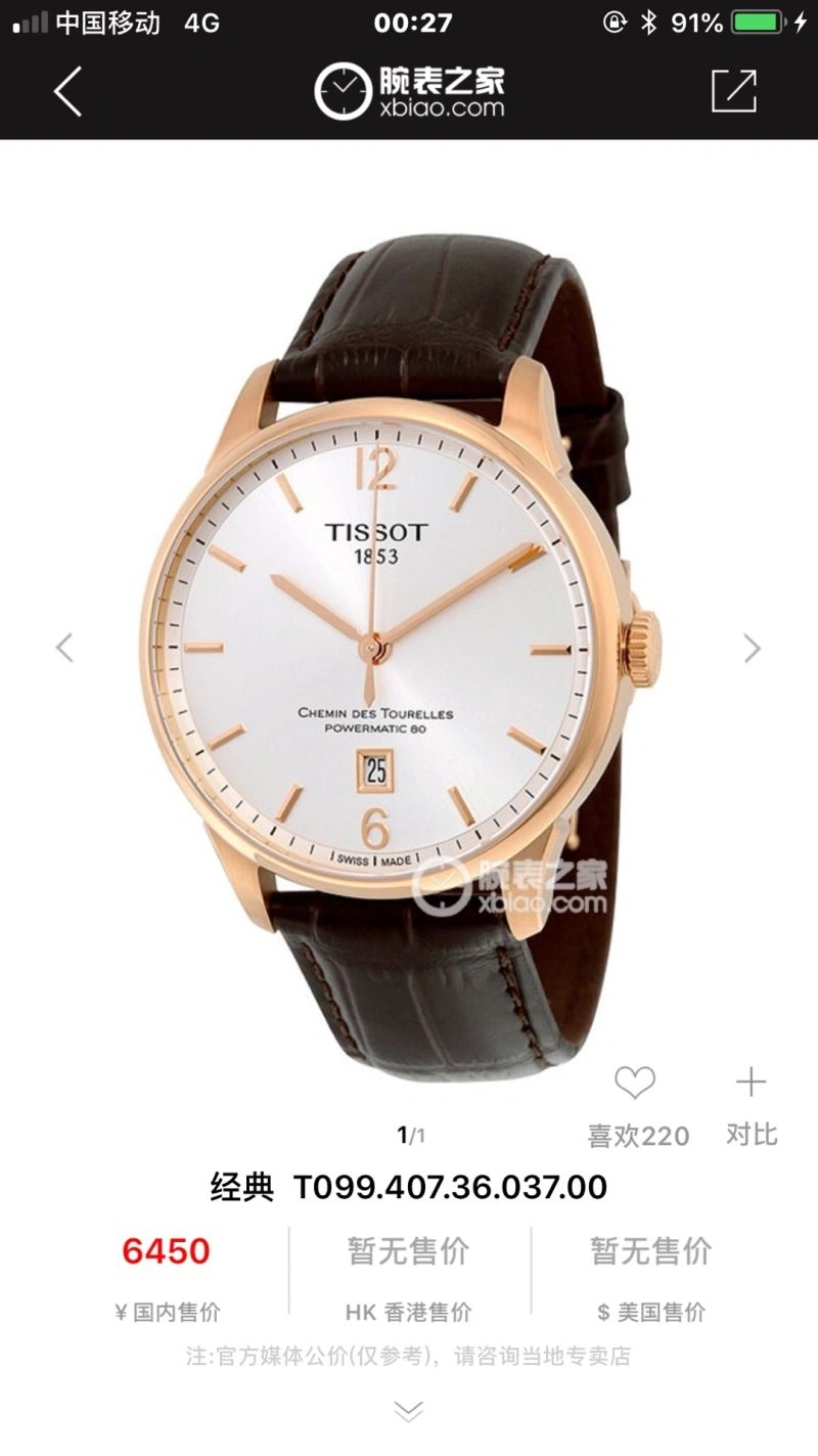 TISSOT Watches Attractive 203615
