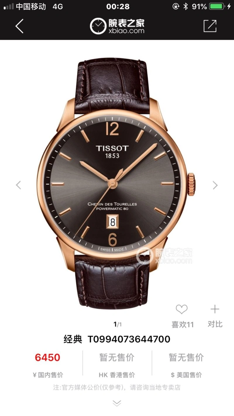 SportInspired TISSOT Watches 203625