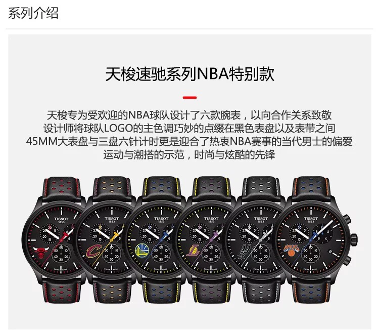 Durable TISSOT Watches 203617