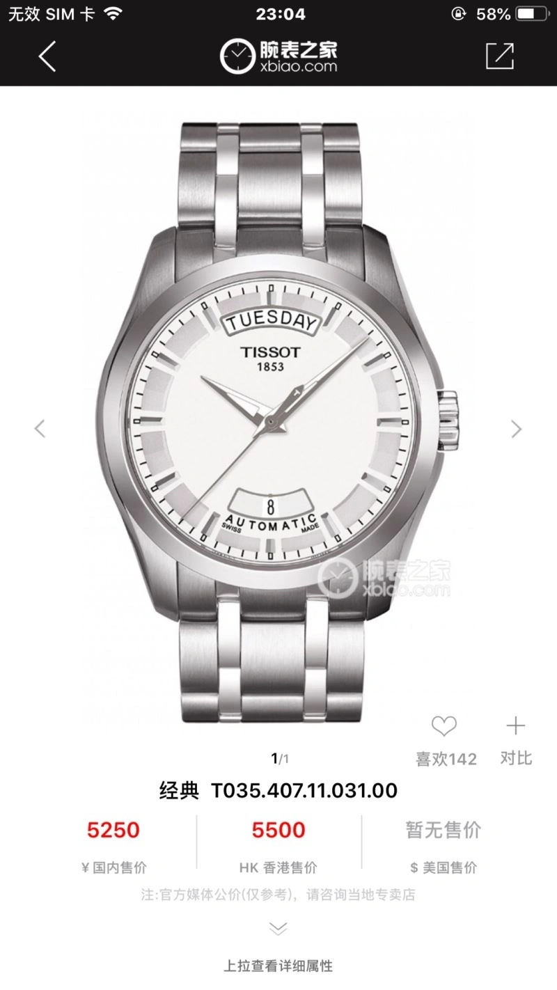 Affordable TISSOT Watches 203599