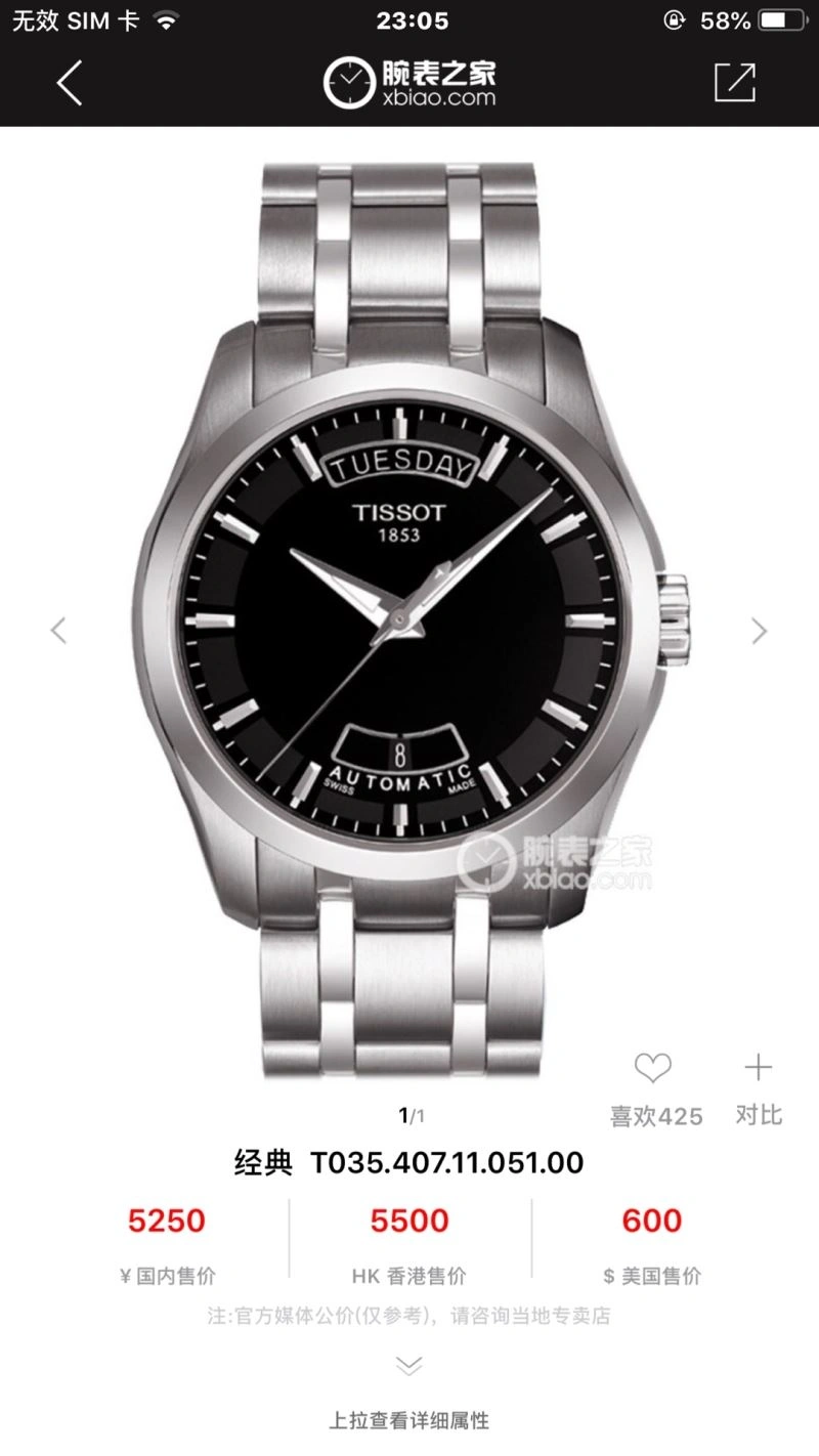 Lightweight TISSOT Watches 203598
